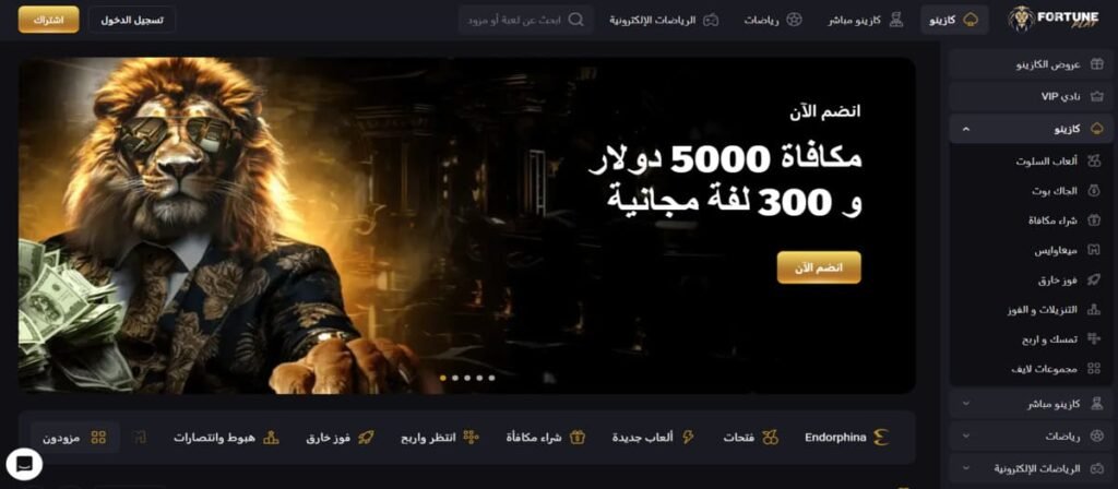fortuneplay